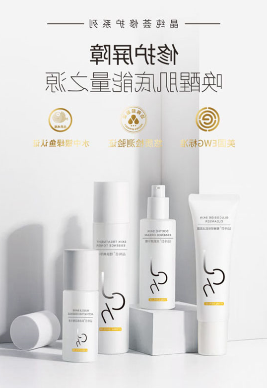 屏障修护系列