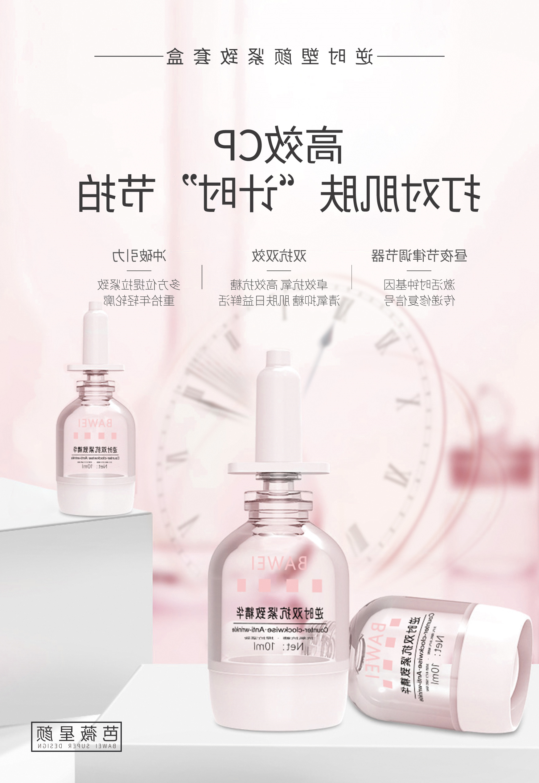 逆时塑颜紧致套盒