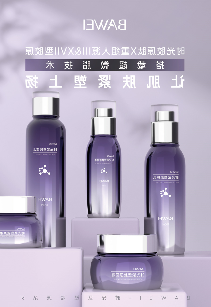 时光紧塑抗皱紧致系列