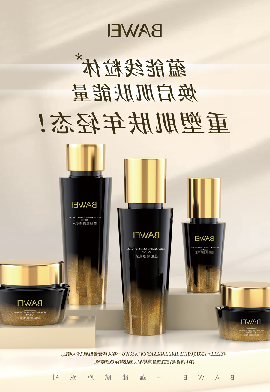 蕴能赋原抗皱紧致系列
