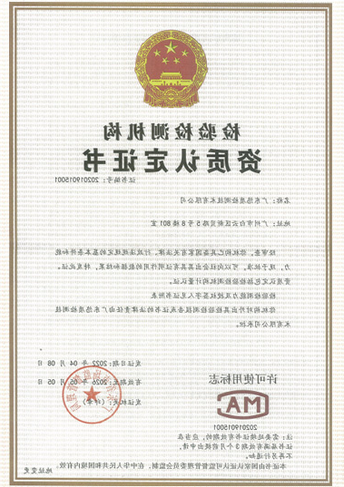拥有独立第三方检测机构的化妆品生产制造企业