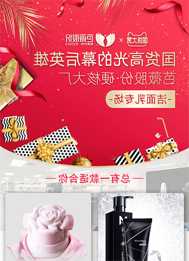 首家与天猫平台联手 打造美妆超级品类的化妆品品牌客户服务商
