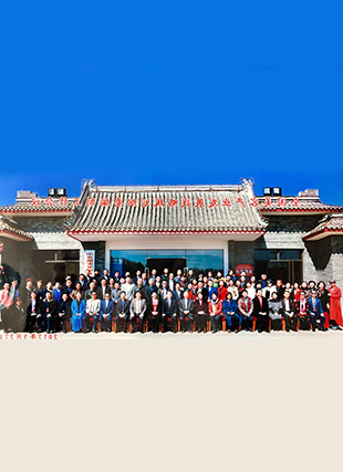 中国历史美业发展战略规划纲要受邀编制单位 