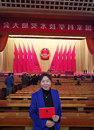 化妆品制造领域受邀参加国家科技奖励大会代表单位