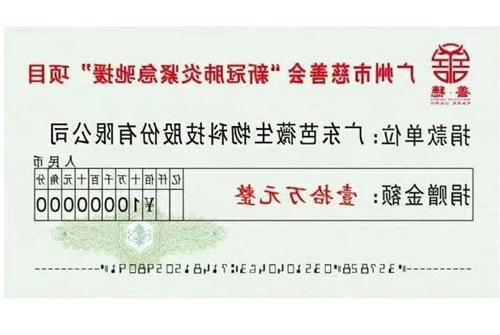 新冠肺炎紧急驰援