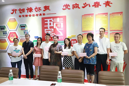爱心基金会